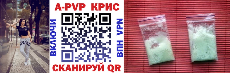 Alpha PVP крисы CK  Галич 