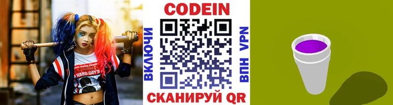 Кодеиновый сироп Lean Purple Drank  цены наркотик  Галич 