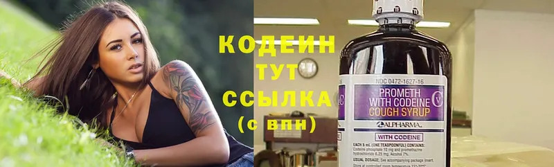 Codein Purple Drank  Галич 