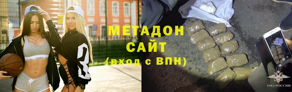 бутират Новочеркасск
