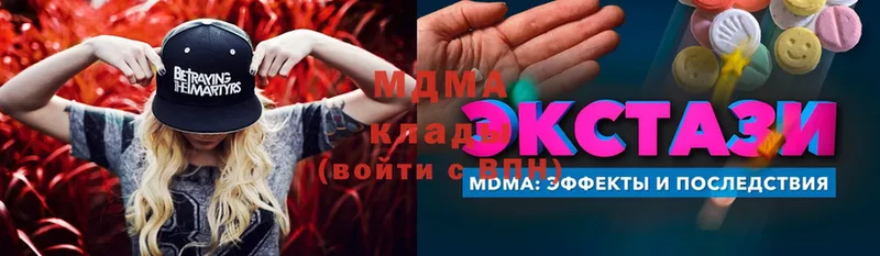 MDMA Molly  ссылка на мегу   Галич 